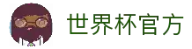2026世界杯官方投注网站-FIFA世界杯下注入口